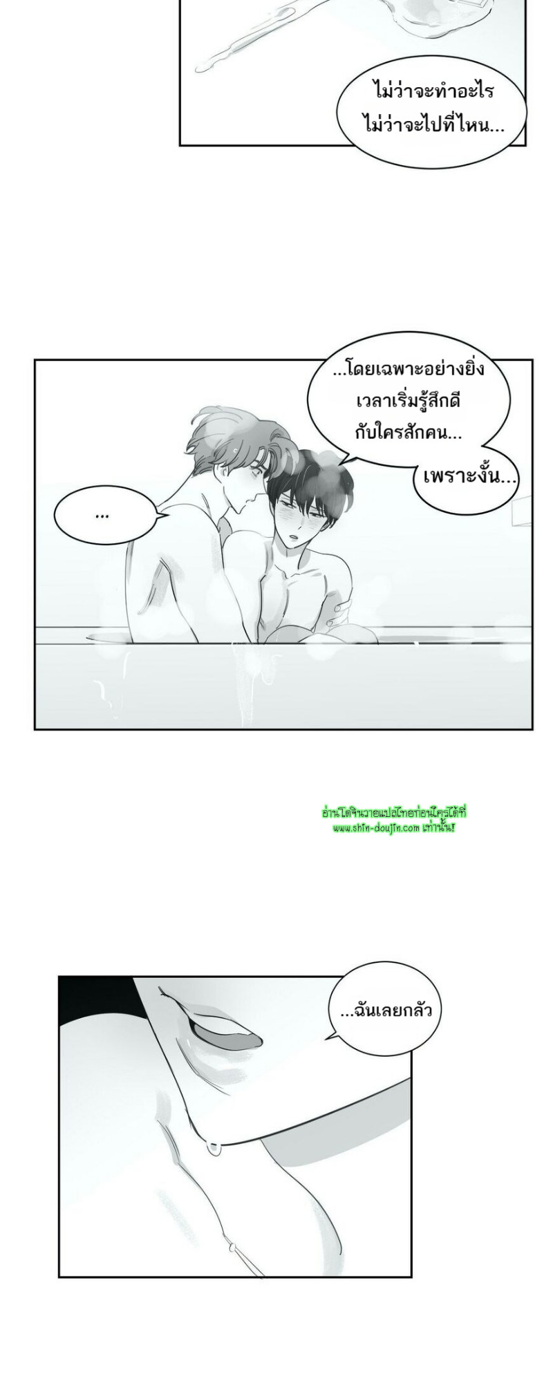 Crash into me EP 21
